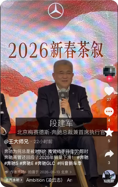 奔驰高管回应奔驰为何总被对标：这是作为标杆的必然结果