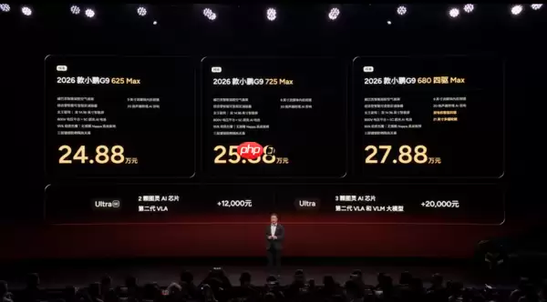 小鹏发布四款2026年新车 全面开启纯电+增程双线战略