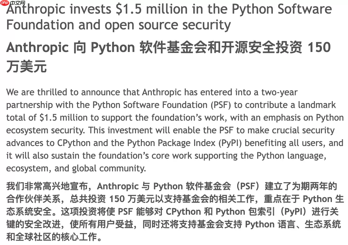 Anthropic 向 Python 软件基金会投资 150 万美元
