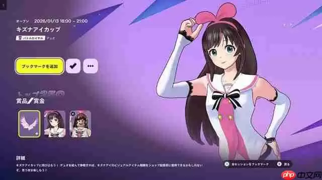 《堡垒之夜》联动绊爱引热议 粉丝怒喷爱AI并非人工智能AI