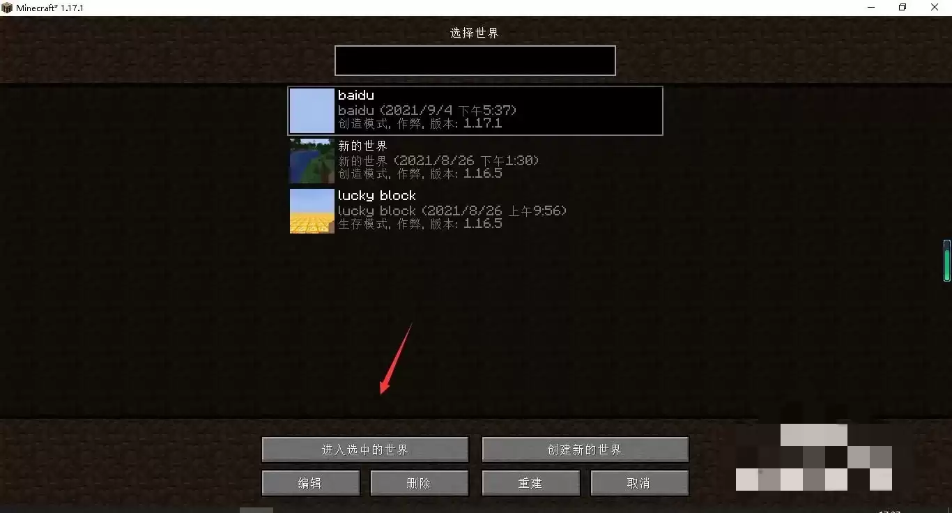 我的世界如何更改操作键盘按键2026