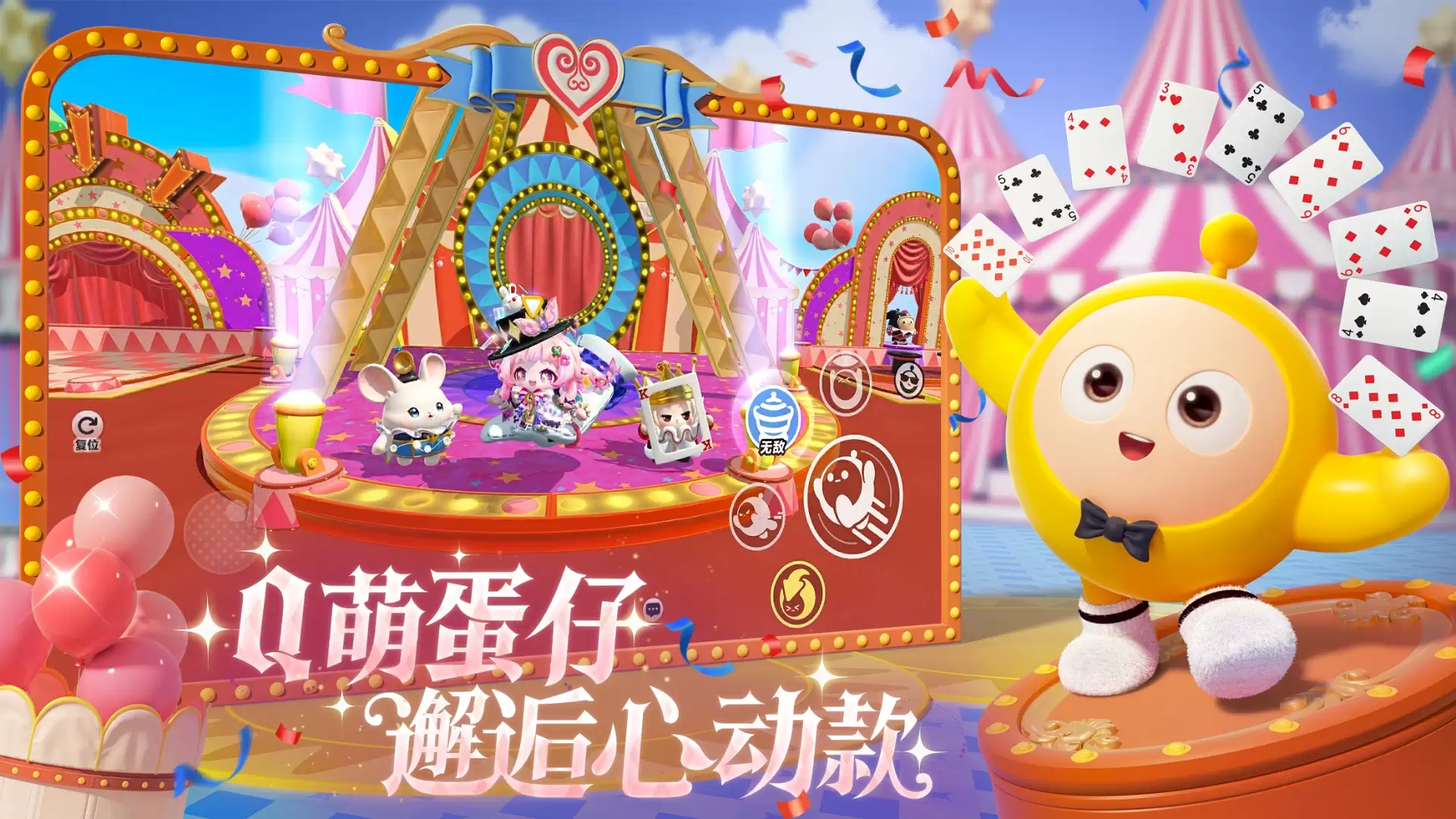 蛋仔派对网易官网入口链接