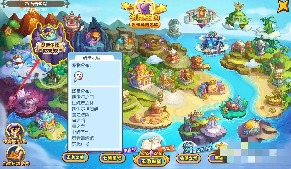 洛克王国洛克快打在哪2026