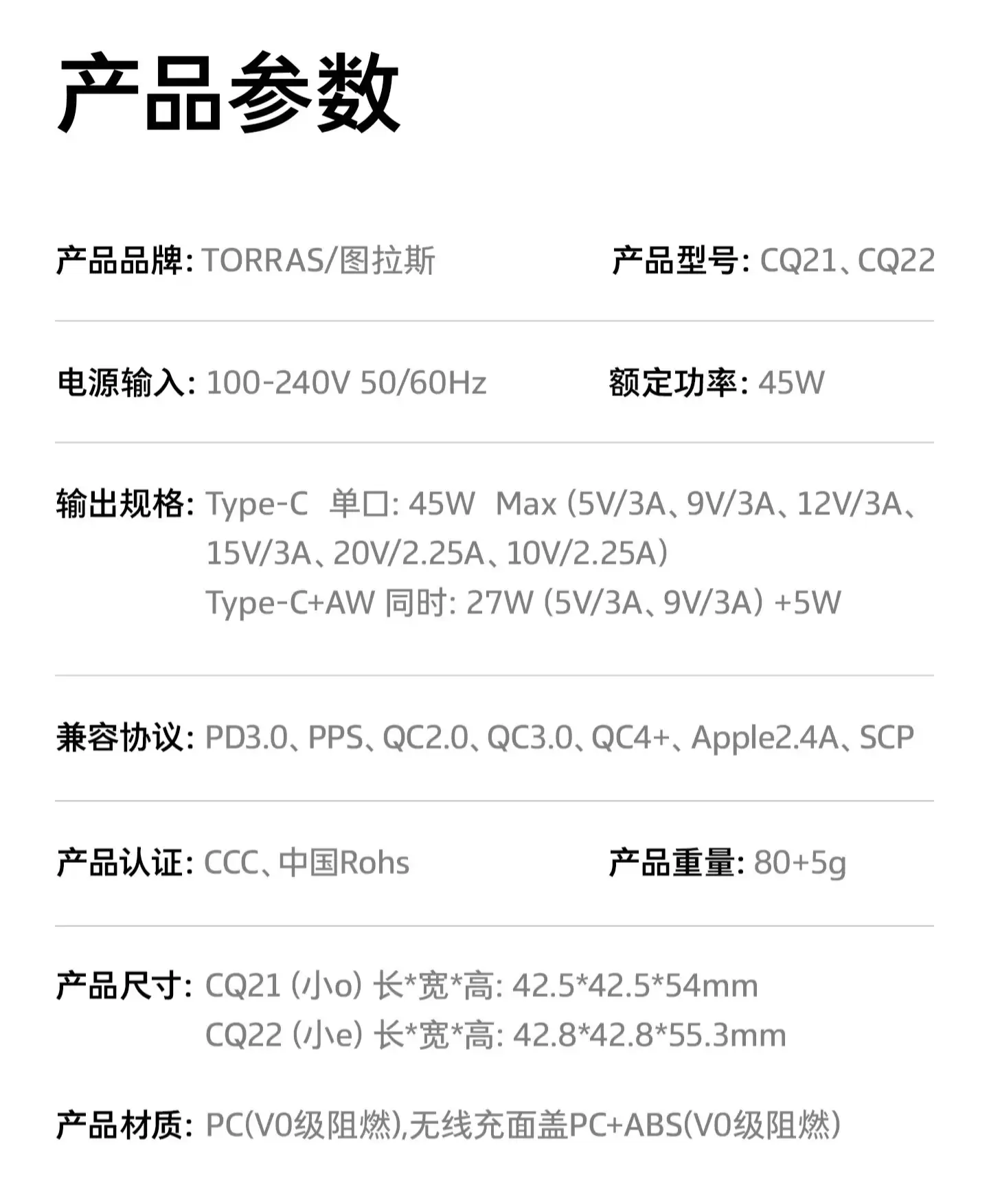 Apple Watch 快充 + iPhone 17 系列满速线充：图拉斯 45W 快充头 218 元官方直降