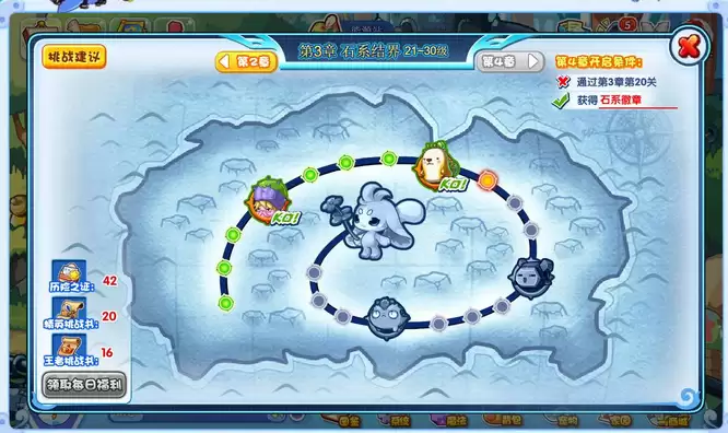 洛克王国冒险章节在哪2026