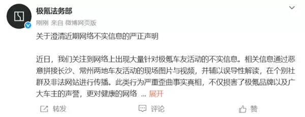网传极氪车友会美女跳舞 伴手礼送伟哥！极氪官方回应