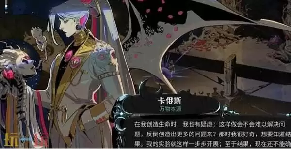 哈迪斯2混沌罂粟怎么得 混沌罂粟在哪