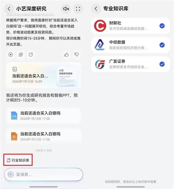 小艺知识问答重磅升级！无缝联动多款生态应用，打造更懂你的智能助手