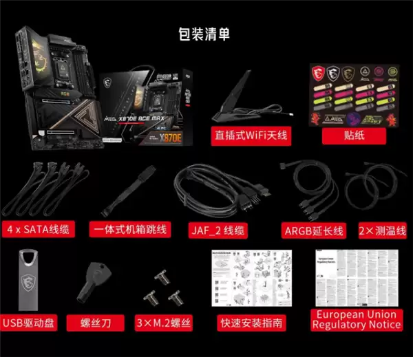 微星MAG X870E ACE MAX战神主板首发5299元 万兆+5G双网口
