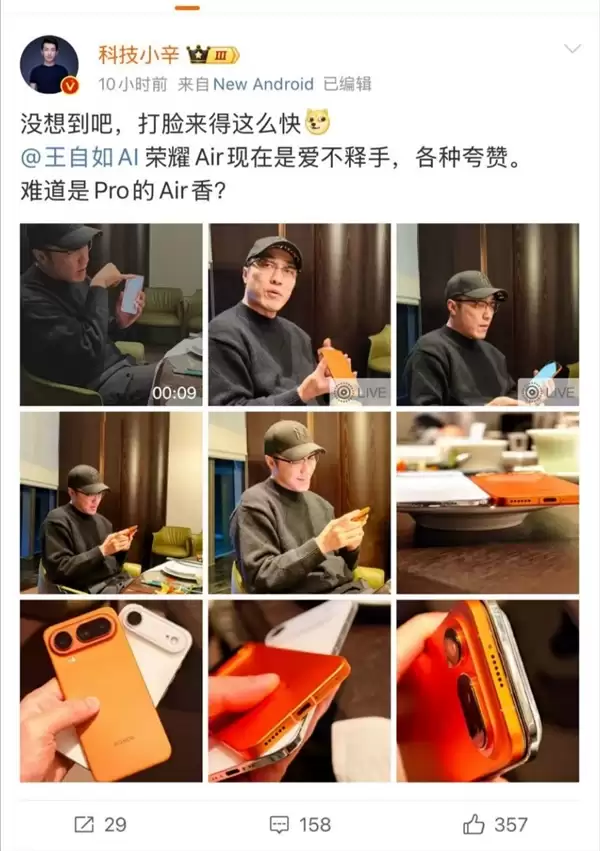 曾断言安卓做不好Air 王自如上手荣耀Magic8 Pro Air：真不错