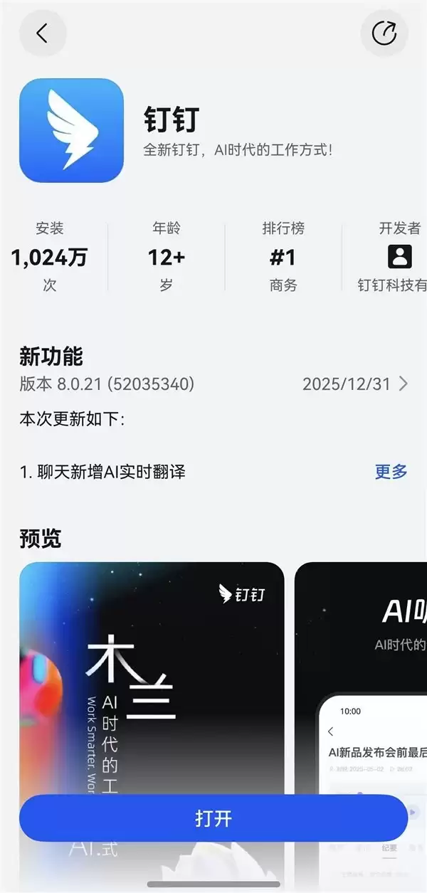 鸿蒙版钉钉完成关键迭代：邮箱体验全面升级，沟通协作深度优化