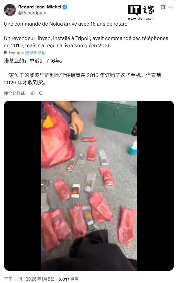 迟到了16年，利比亚商人收到2010年订购的一批诺基亚手机