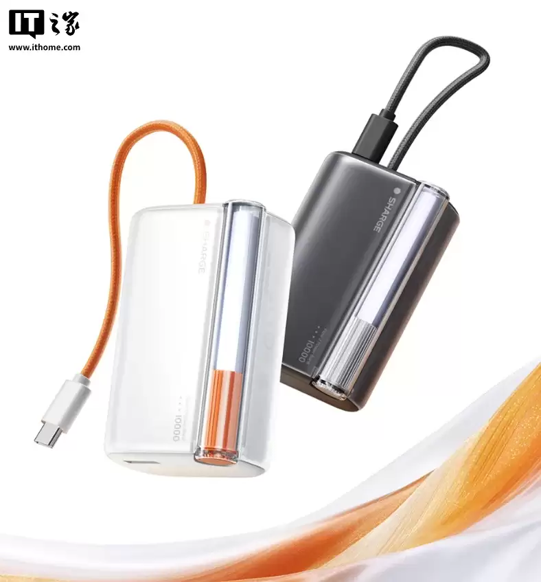 闪极随行 Pro 移动电源发布:小巧尺寸自带线、45W 充电,239 元