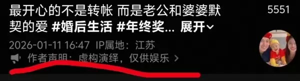 妻子错失年终奖：丈夫婆婆默契补上