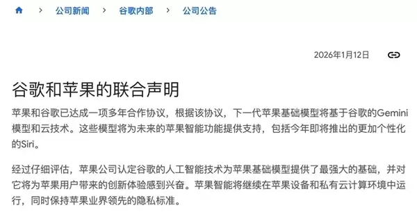 苹果用上了安卓AI 马斯克为啥急得跳脚？