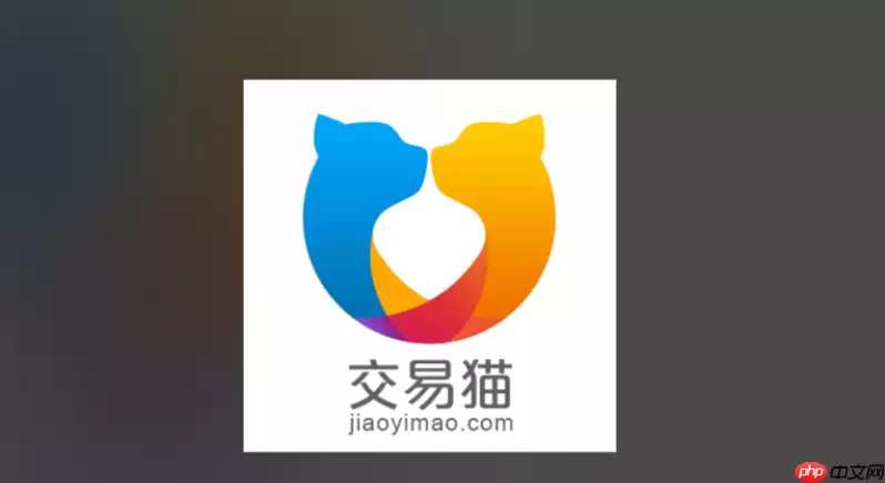 交易猫怎么估价 交易猫游戏账号价值在线评估方法