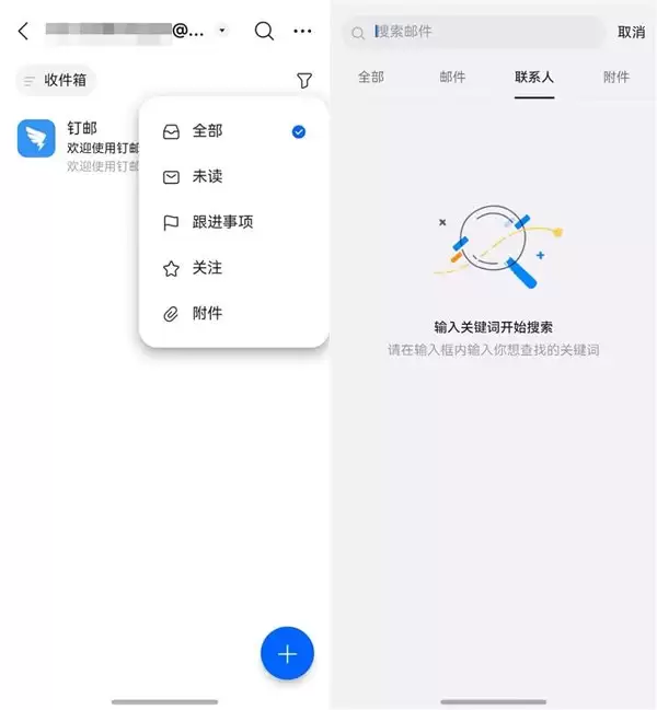 鸿蒙版钉钉完成关键迭代：邮箱体验全面升级，沟通协作深度优化