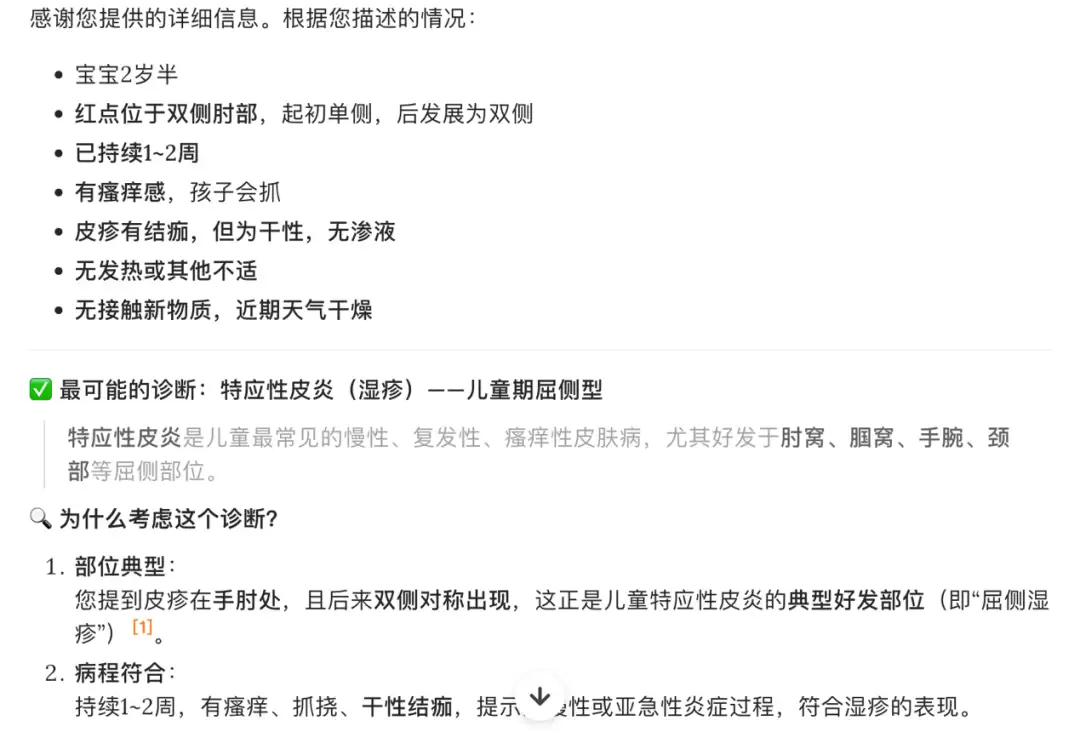 王小川押注严肃医疗,AI能比普通医生强吗?