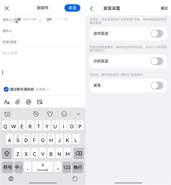 鸿蒙版钉钉完成关键迭代：邮箱体验全面升级，沟通协作深度优化