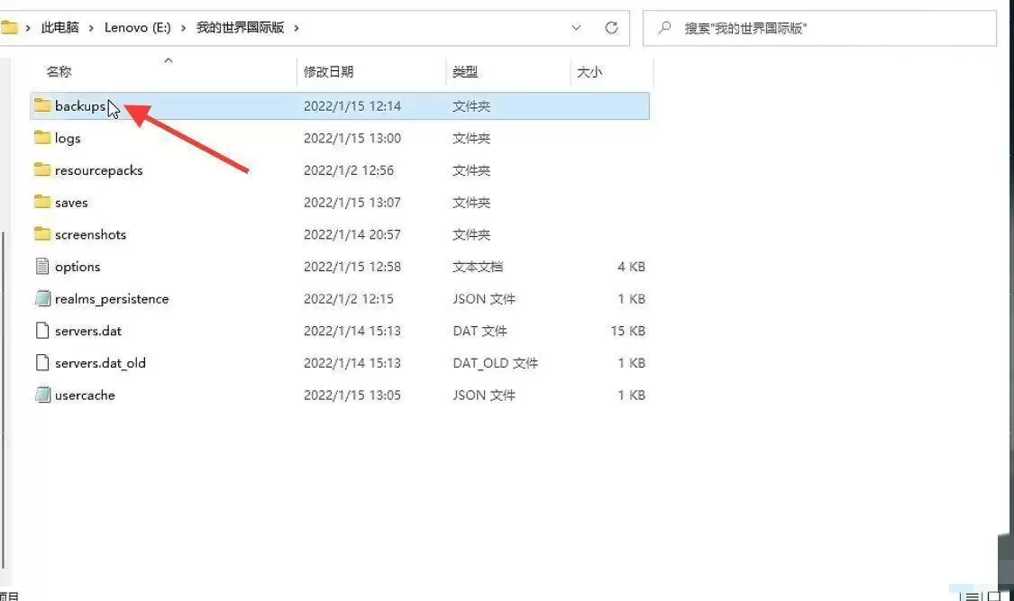 我的世界存档后怎么回档2026