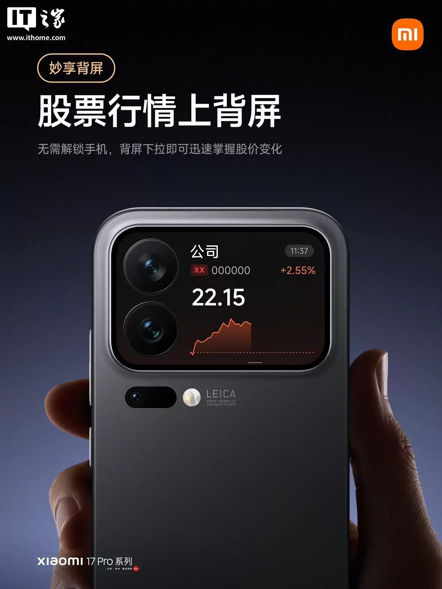 小米 17 Pro 系列手机背屏新增「豆瓣电影日历」壁纸：每日一幅电影剧照，搭配经典对白