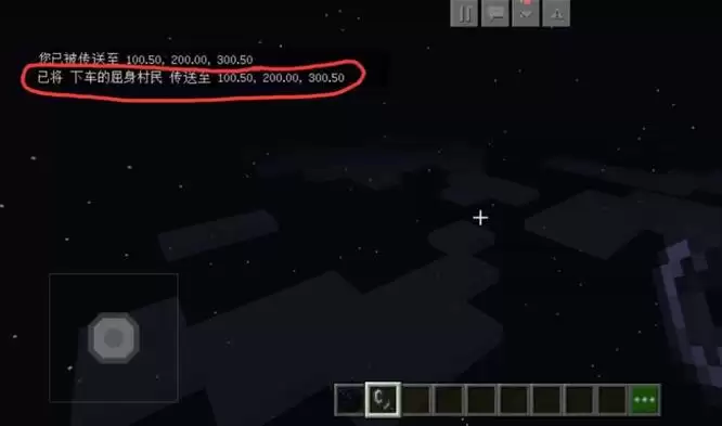 我的世界传送指令怎么用2026