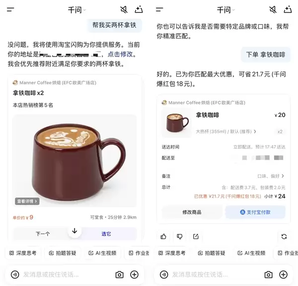 千问App一口气上线400多项新功能 AI从聊天迈入办事时代