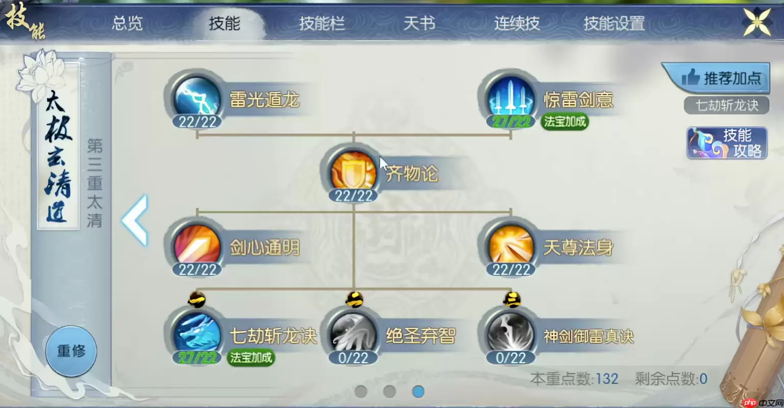 青云新手必修课:远程爆发加点秘笈