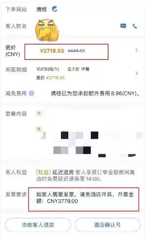 云南民宿协会回应携程涉嫌垄断: 收到举报超百家 佣金各不相同