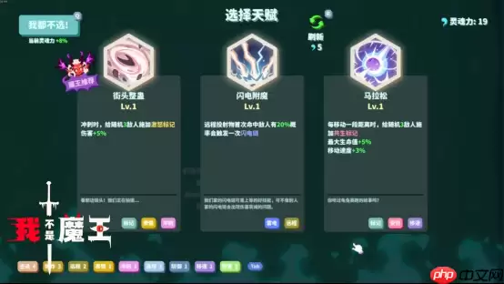 双人联机肉鸽爽游《我不是魔王》试玩版今日上线