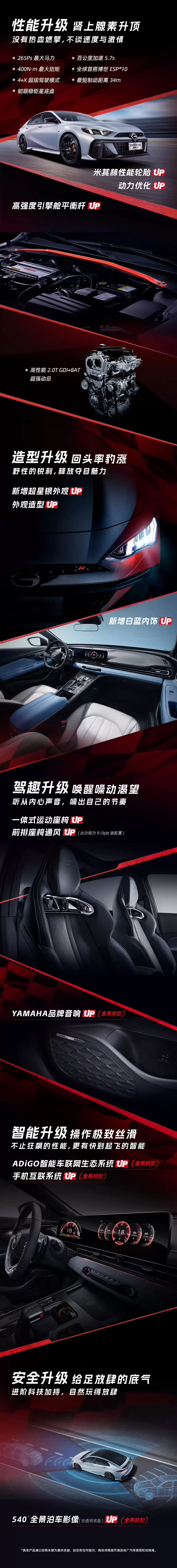 可街可赛:凯飞车队 × 广汽传祺推出影豹R N1 赛车,搭载国产最强 2.0T 发动机