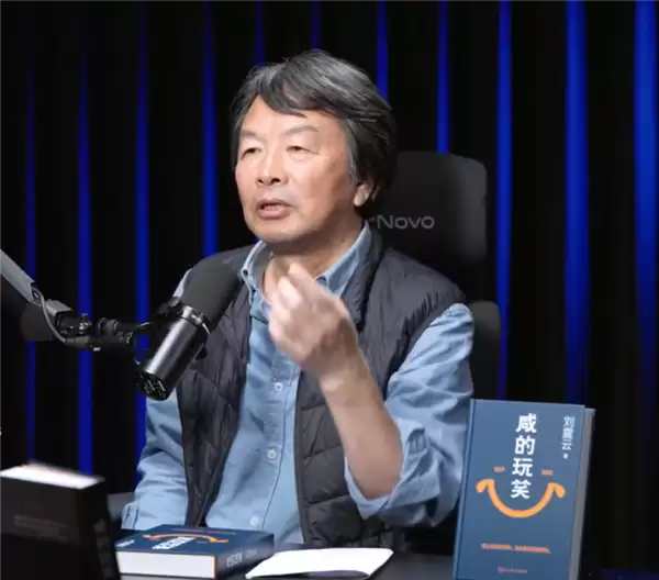 罗永浩称中年人出事最不被原谅 刘震云一语道破症结