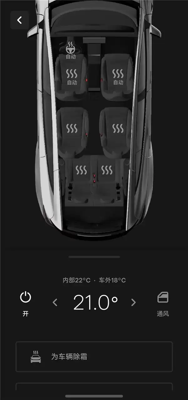 鸿蒙版特斯拉 App 来了！远程车控、手机钥匙、温度控制等核心功能全面上线