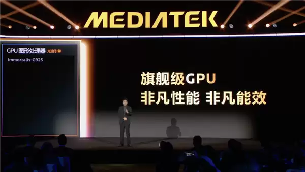 联发科天玑9500s发布:4超大核+4大核设计 同档最强Soc