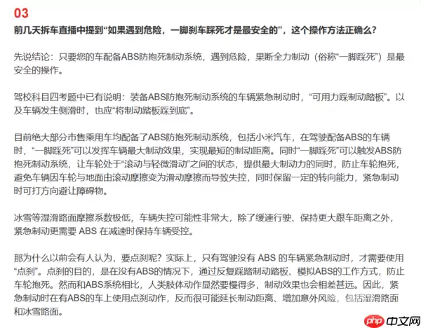 小米汽车回应被指绿化带战神 “一脚踩死”操作最安全？