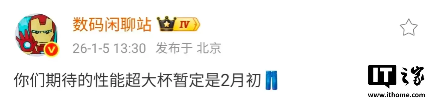 iQOO 15 Ultra 手机入网：有望搭 6.85 英寸 2K 屏、主动散热风扇 + 肩键