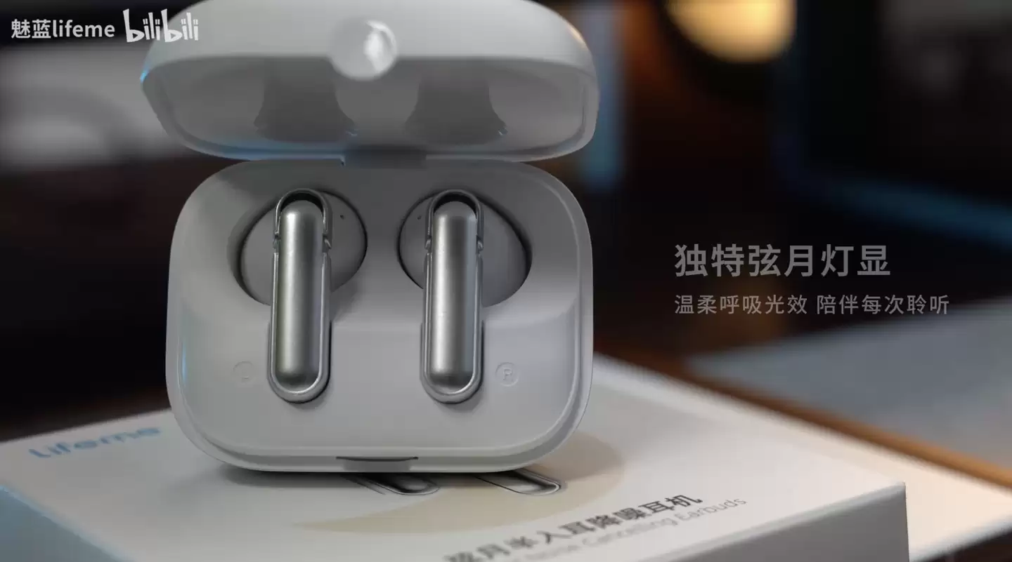 lifeme 魅蓝 Blus E3 弦月半入耳降噪耳机发布:灯显呼吸光效、12.4mm 动圈,169.1 元