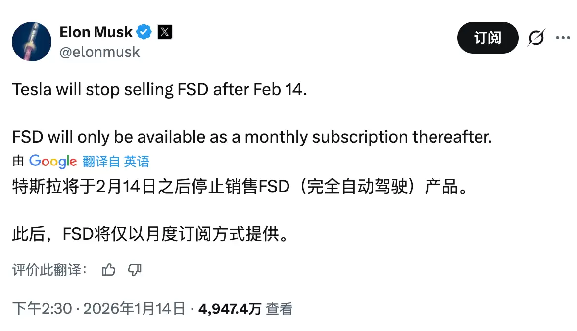 涉及万亿薪资的决定，马斯克为何将FSD从买断制变为订阅制？