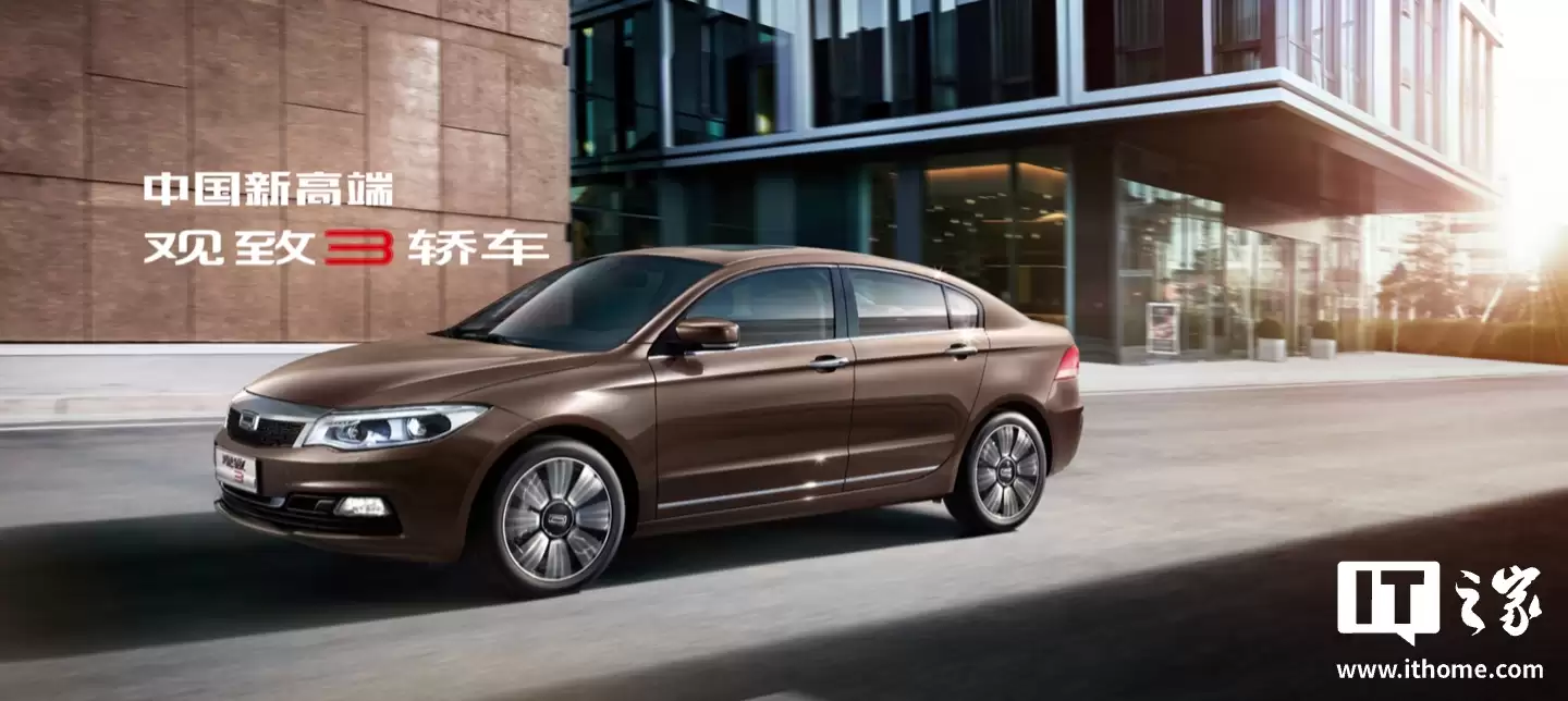 观致汽车部分资产将被拍卖,起拍价约 8.59 亿元