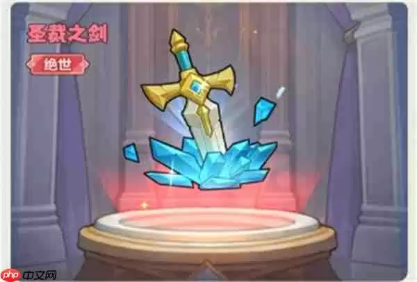 永远的蔚蓝星球圣裁之剑介绍说明