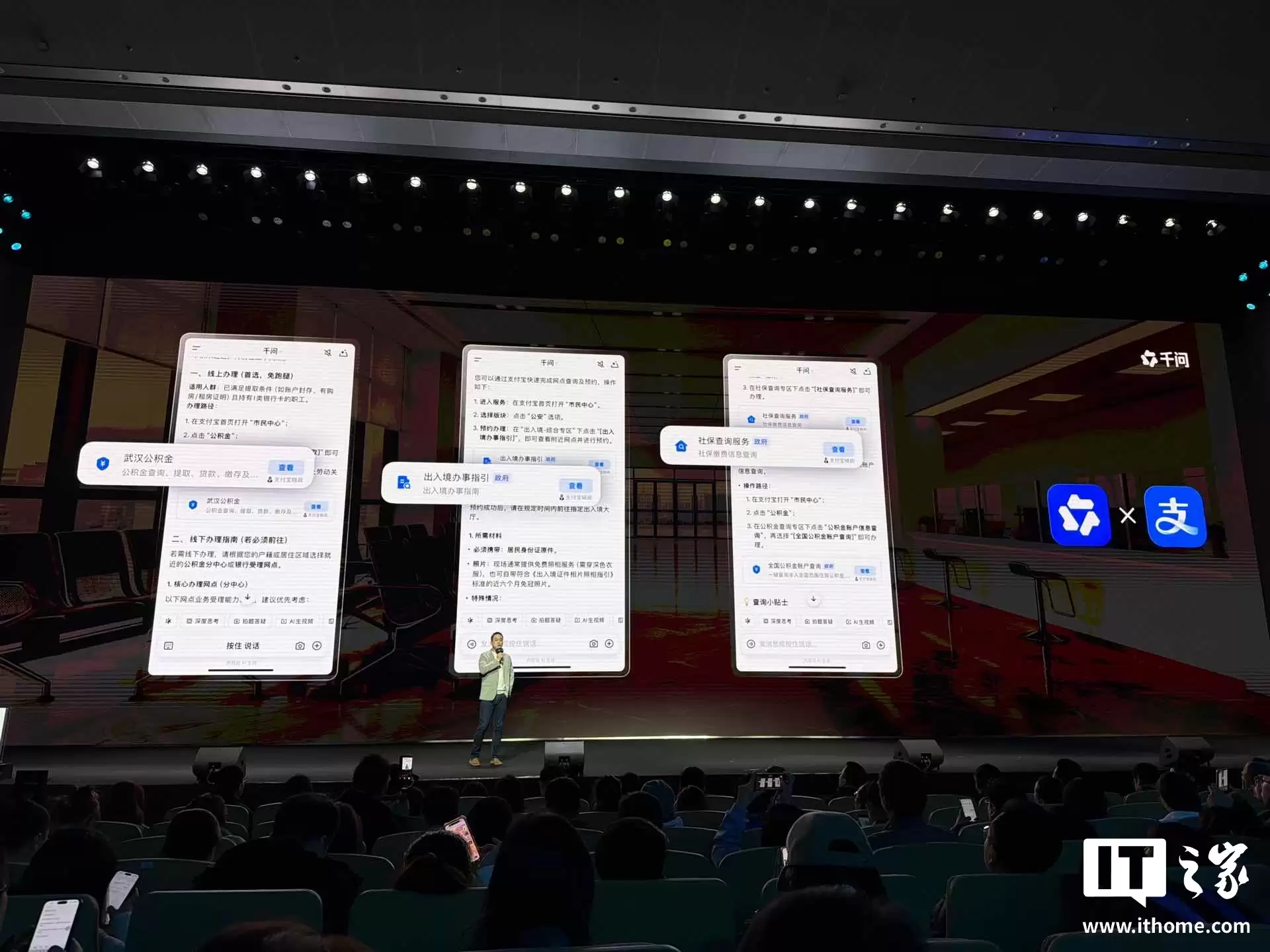 阿里千问 App 全球首发点外卖、买东西、订机票 AI 购物，接入淘宝、支付宝、闪购等