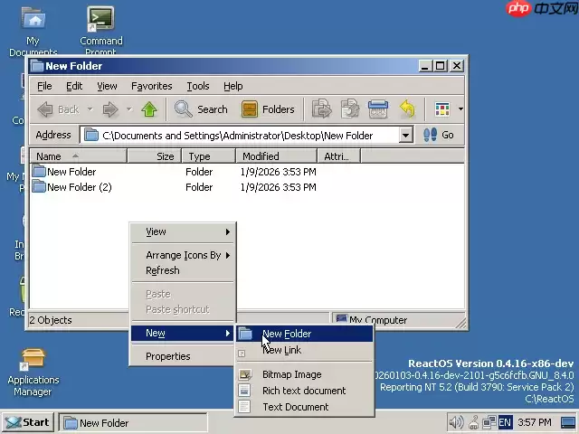 ReactOS 修复文件夹变化不自动刷新的体验问题