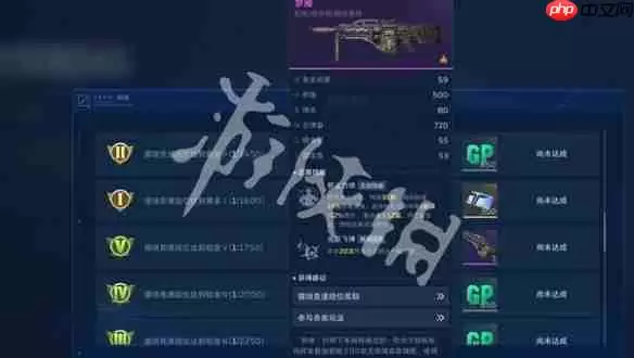 逆战手游排位赛奖励有哪些-逆战未来排位赛奖励汇总