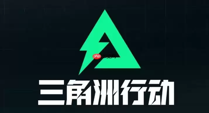 三角洲游戏正式入口 三角洲正式版手游下载入口