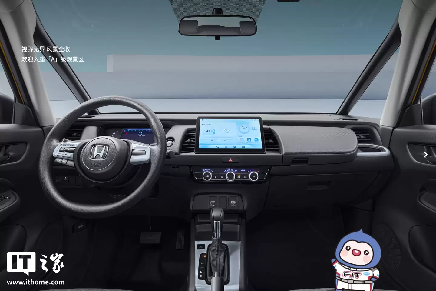 广汽本田新款飞度上市：新车价 6.68 万元，全国限量 3000 台