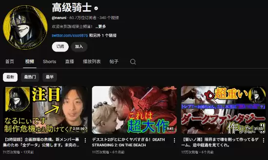 Narunii游戏开发梦碎:誓约之渊众筹失败项目无限期推迟