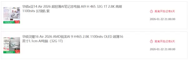 AMD锐龙AI 400系列处理器抢先上市,搭载新品笔记本1月22日开售
