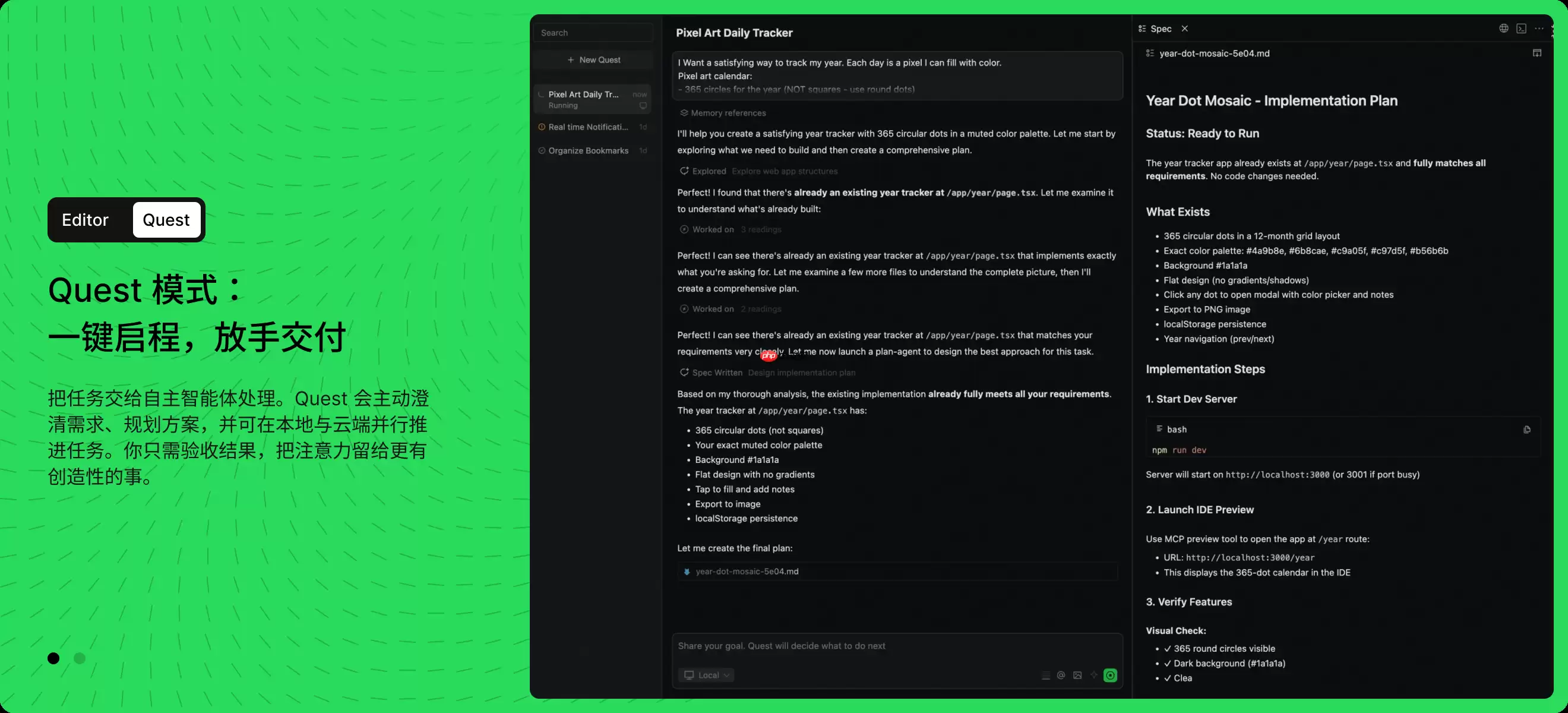 阿里 Qoder 上线 Quest 1.0 智能体，可自我学习与进化