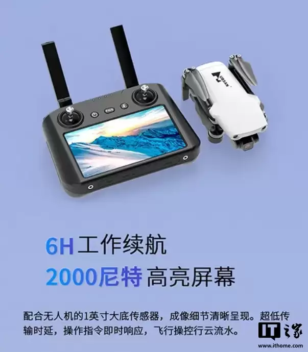 哈博森新品 MINI 7 智能屏控版无人机发布:1 英寸 CMOS、续航 28 分钟