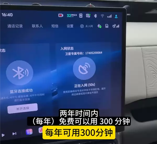 博主韩路实测坦克G700原车自带的卫星电话：关键时刻能救命